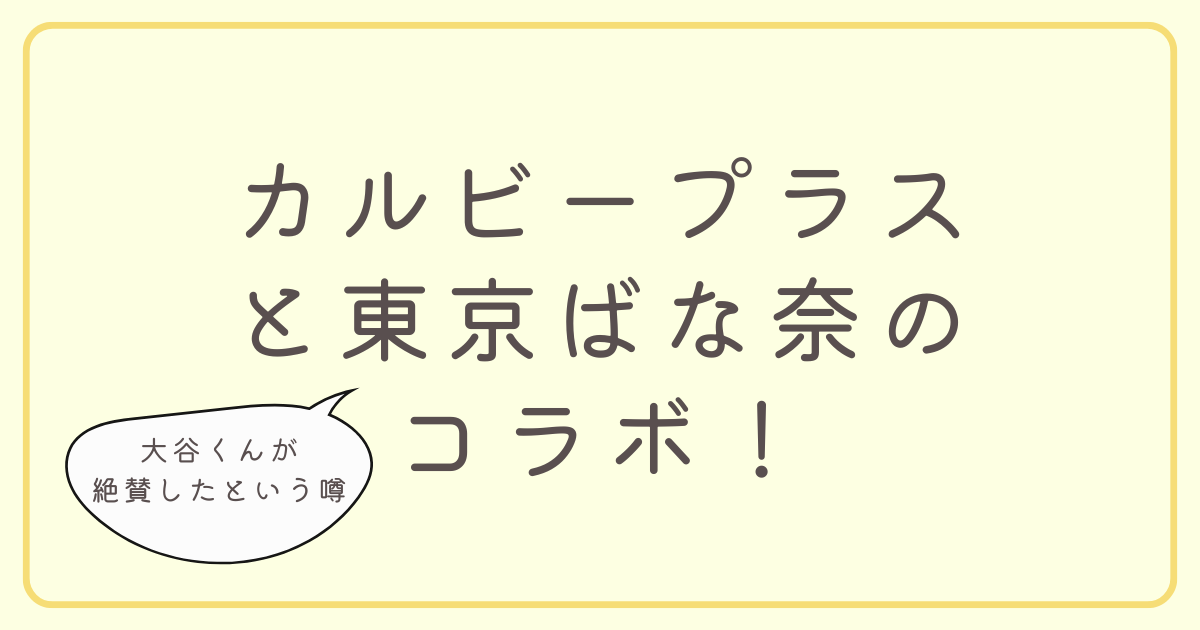 じゃがボルダ　大谷翔平