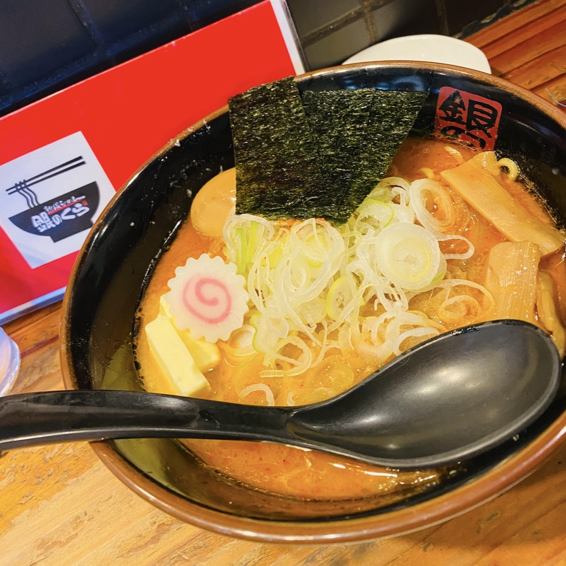 銀のくら　ラーメン