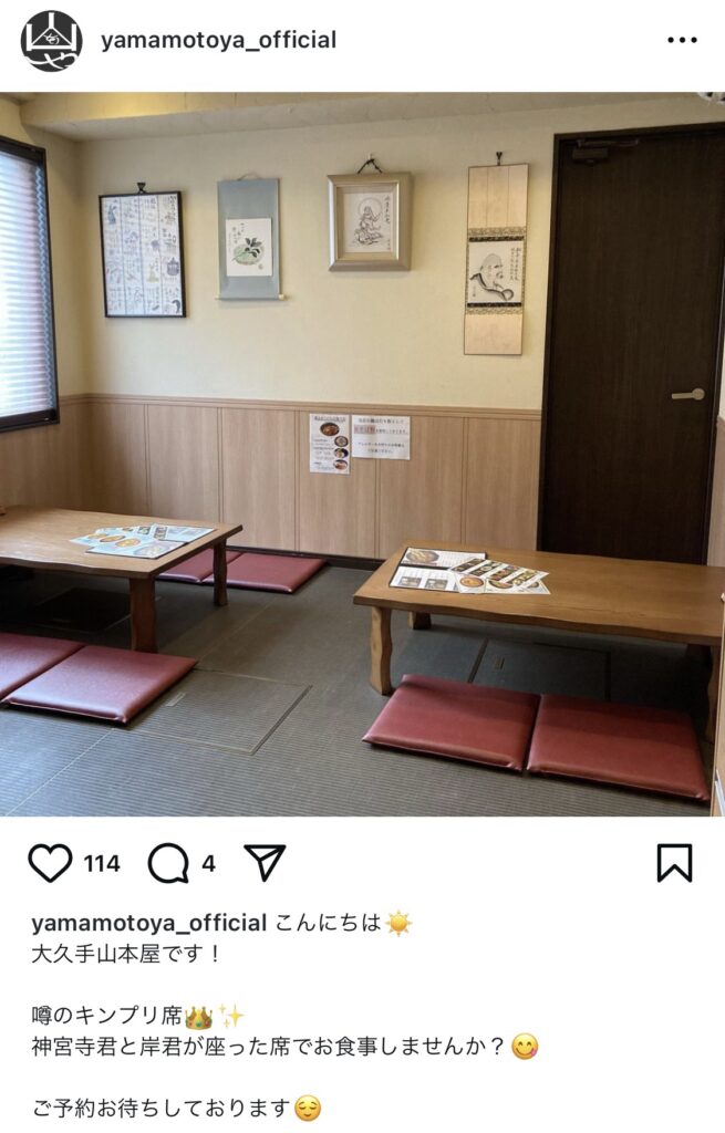 大久手山本屋