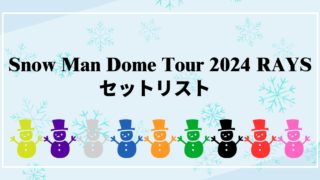 Snow Man Dome Tour 2024 RAYS